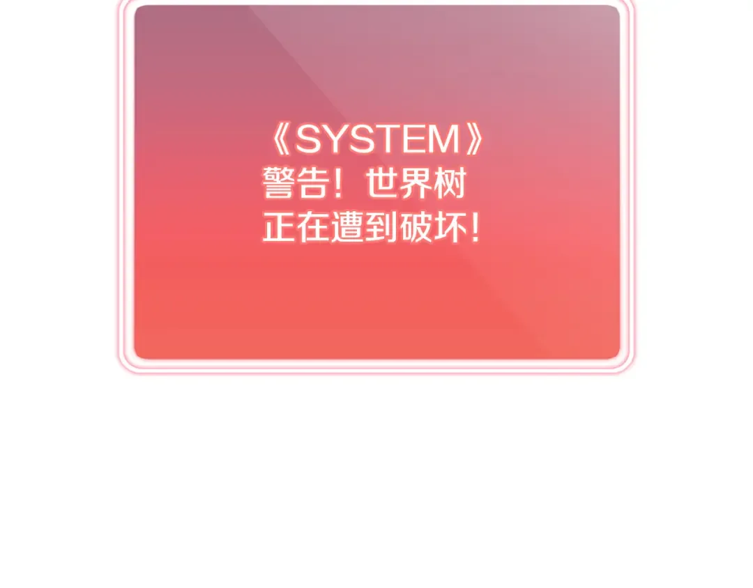 第262话 拯救世界 第19页