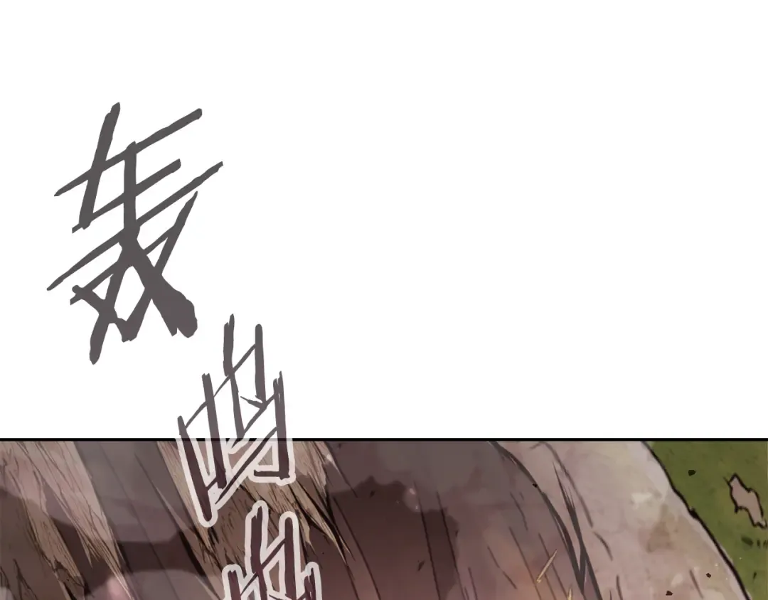 第262话 拯救世界 第20页
