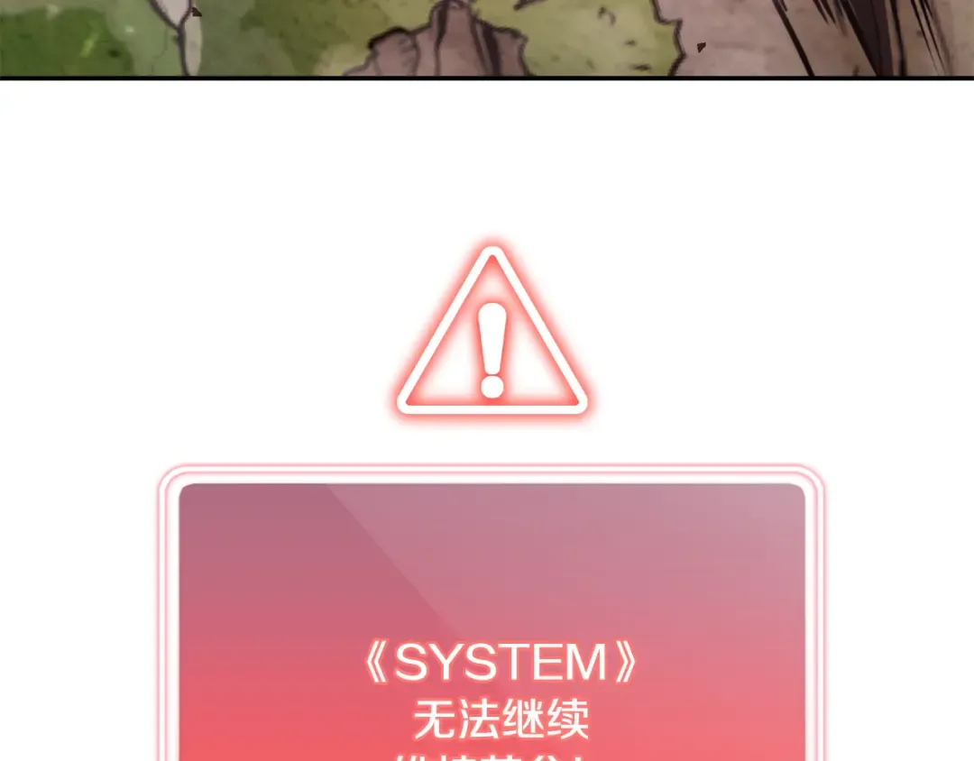 第262话 拯救世界 第23页