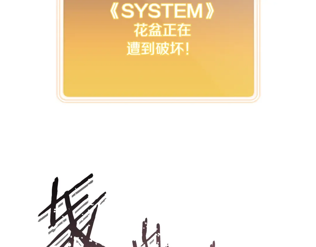 第262话 拯救世界 第28页
