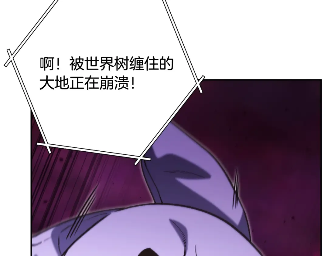 第262话 拯救世界 第34页