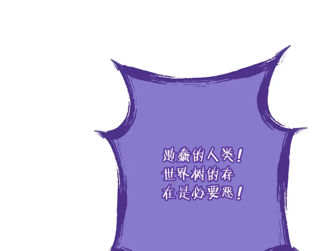 第262话 拯救世界 第38页