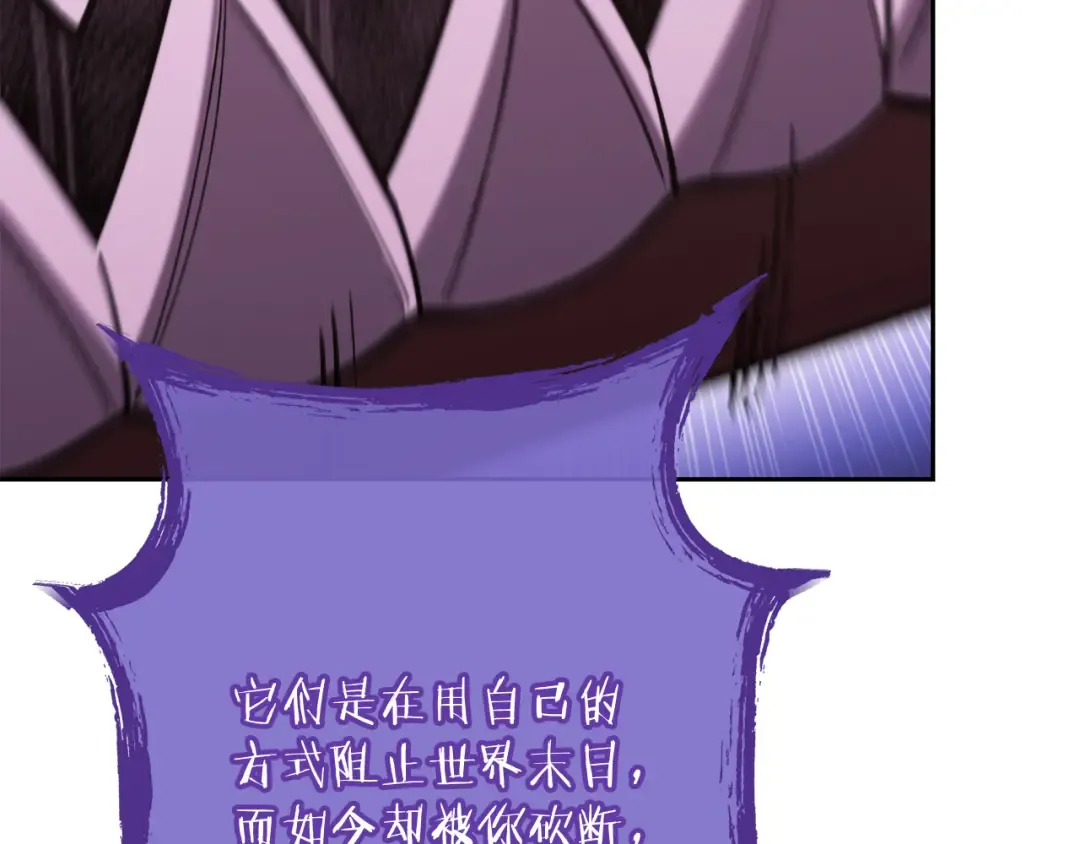 第262话 拯救世界 第41页