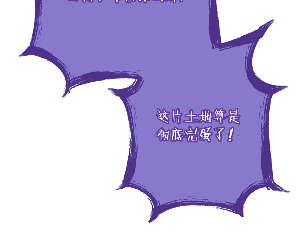 第262话 拯救世界 第42页