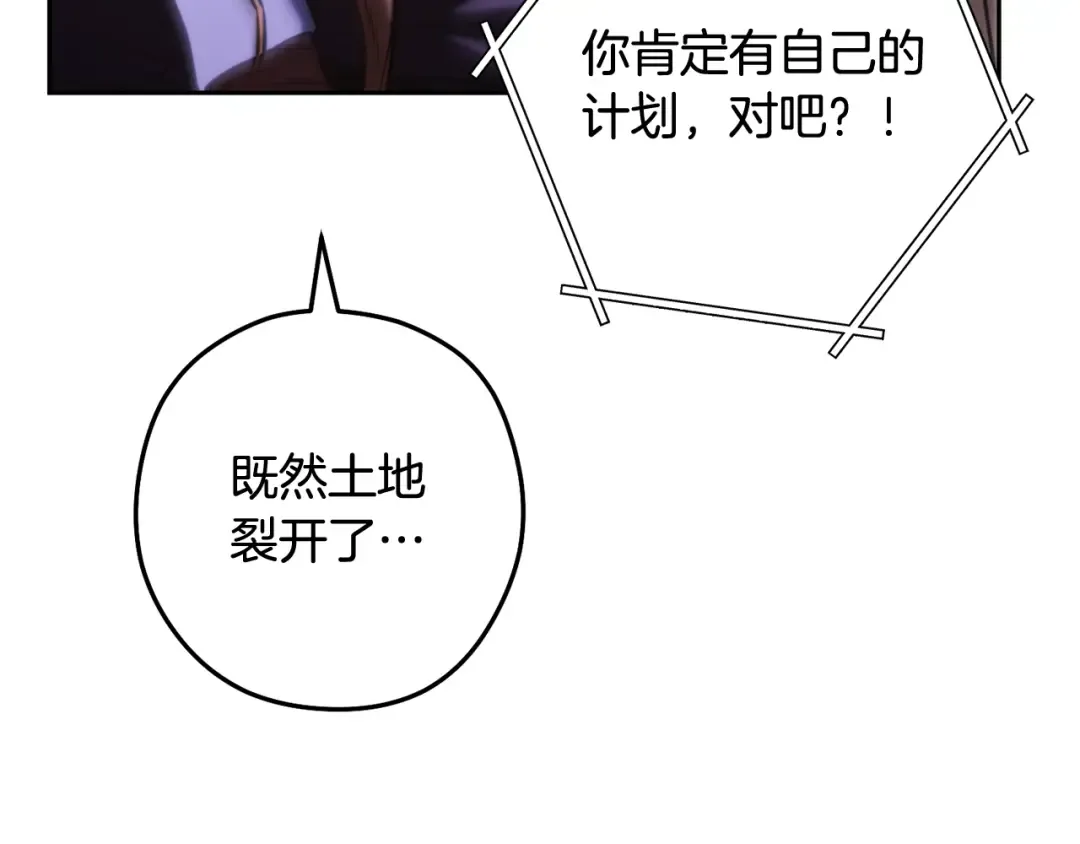 第262话 拯救世界 第46页