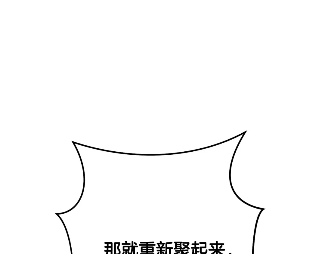 第262话 拯救世界 第47页
