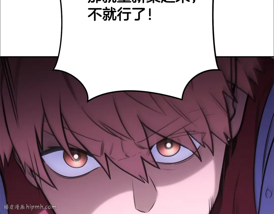 第262话 拯救世界 第48页