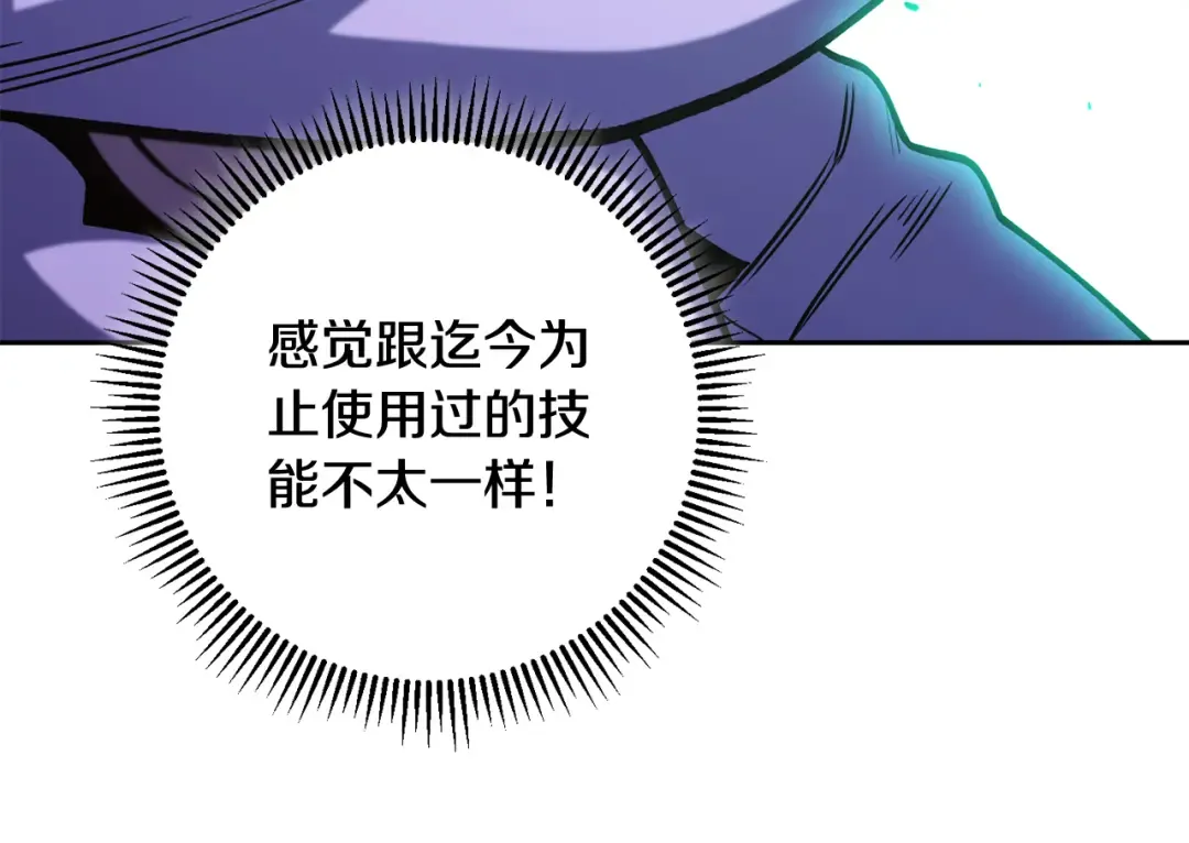 第262话 拯救世界 第62页