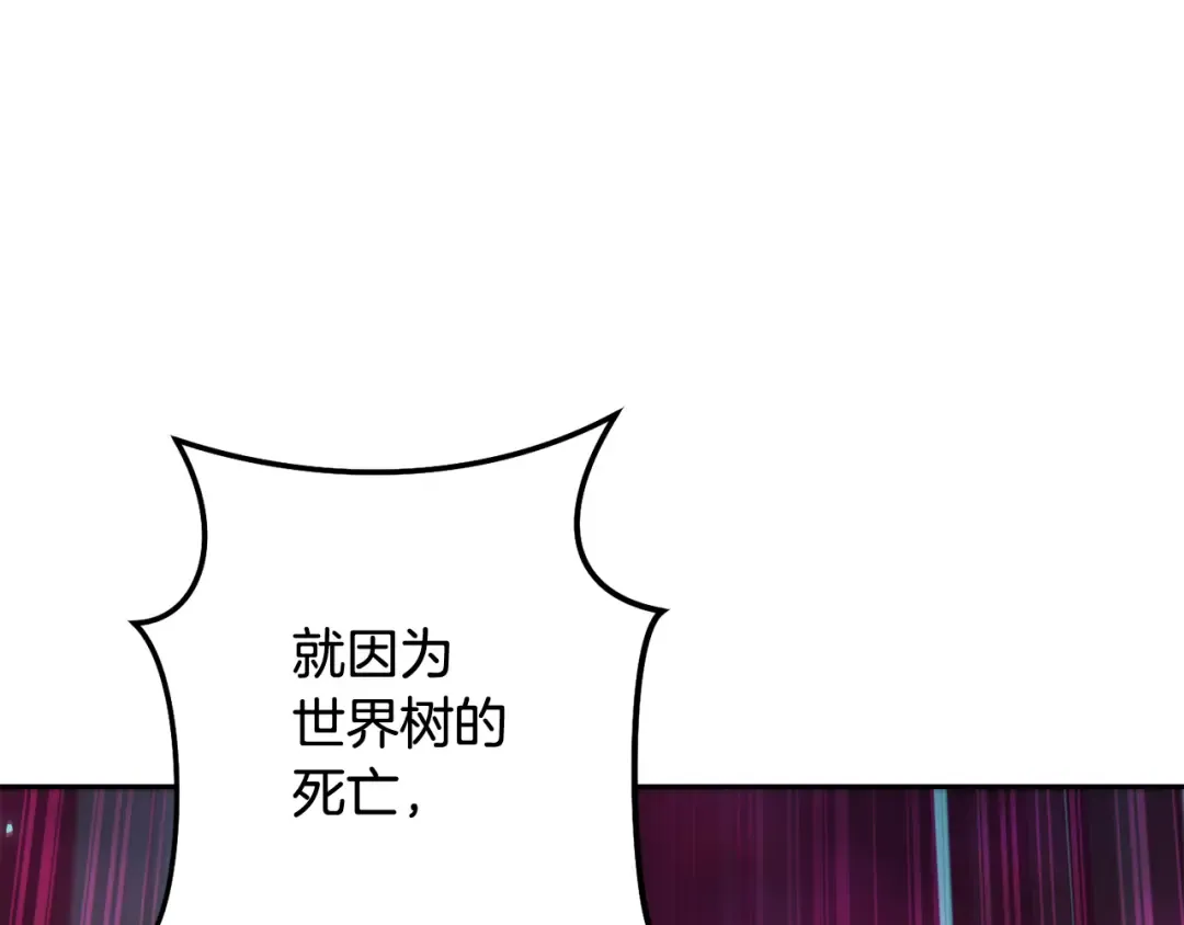 第262话 拯救世界 第63页