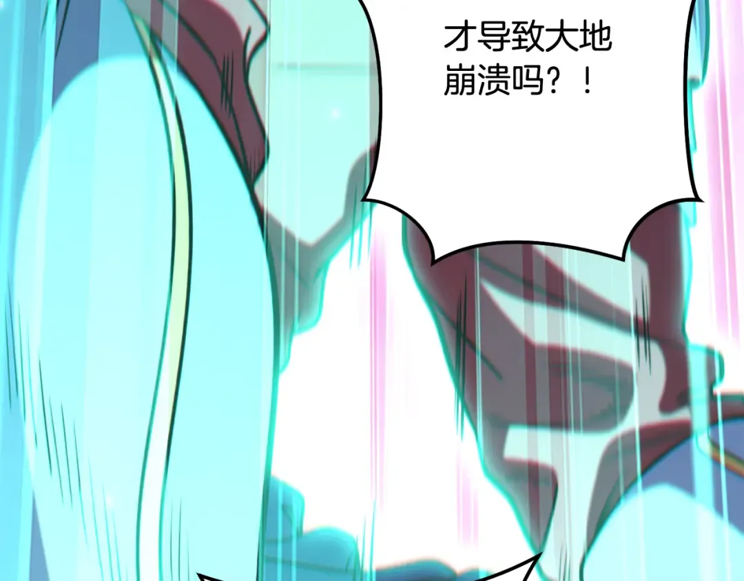 第262话 拯救世界 第66页