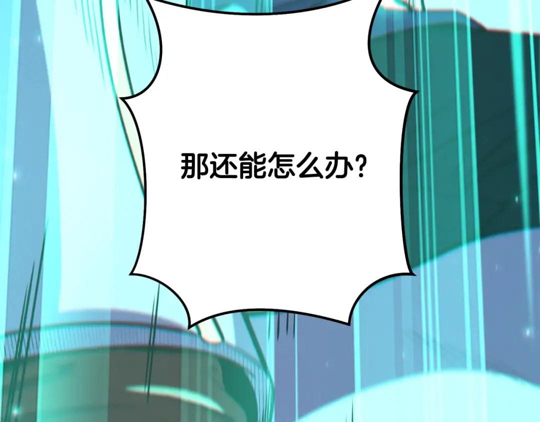 第262话 拯救世界 第67页