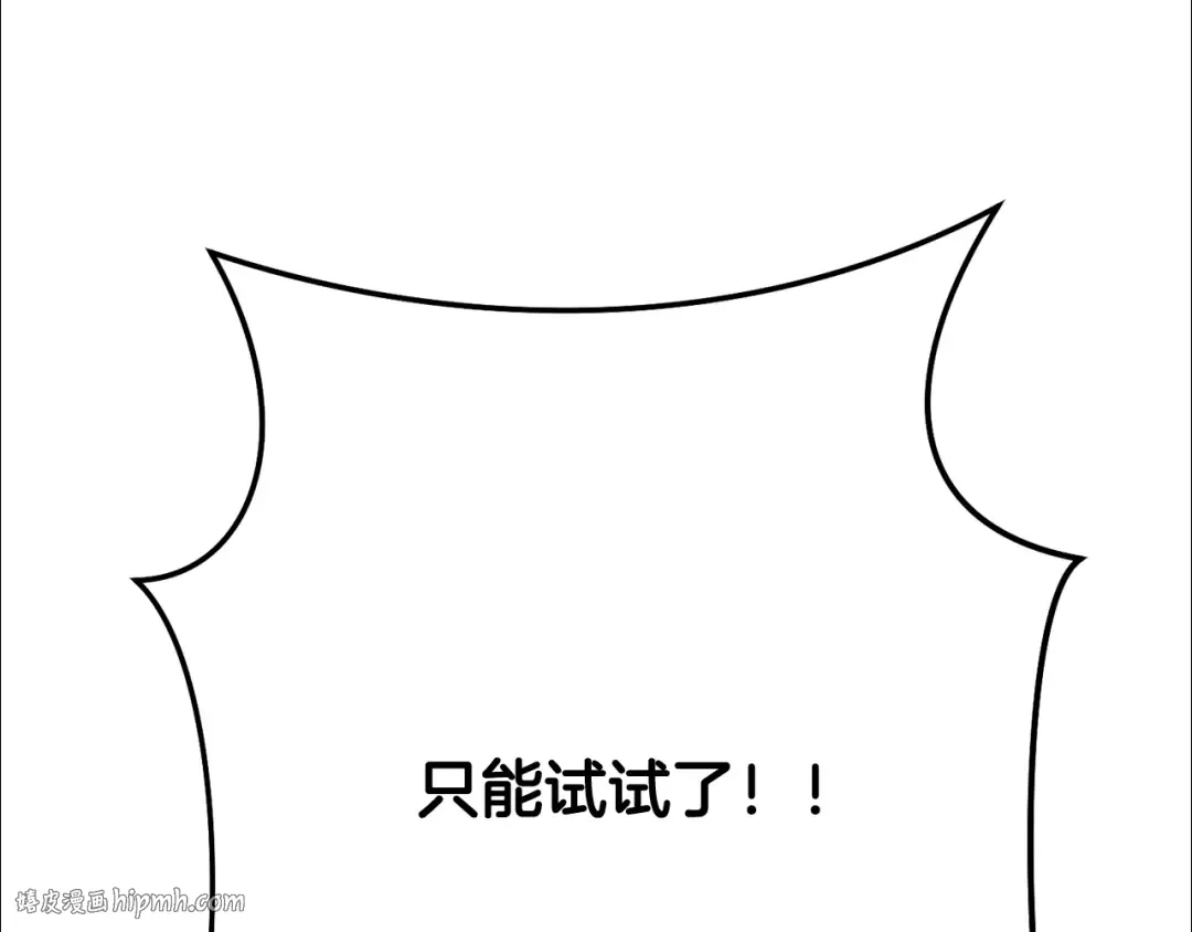 第262话 拯救世界 第72页