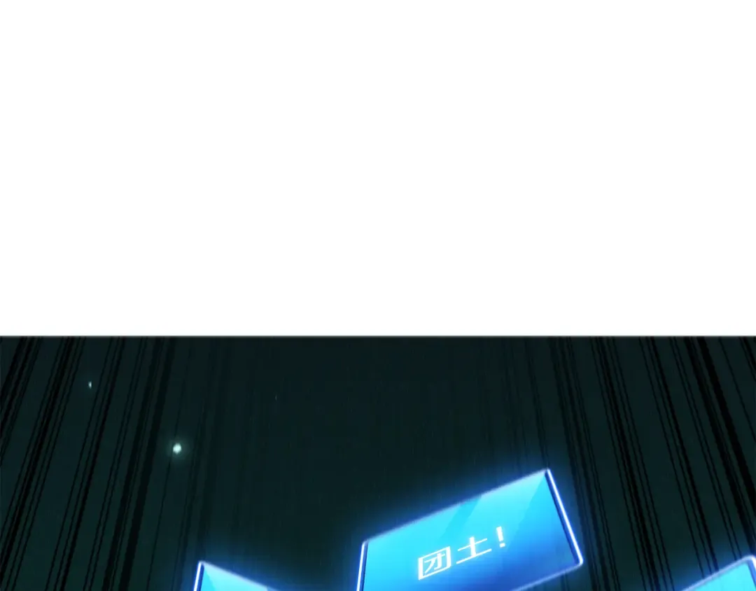 第262话 拯救世界 第76页