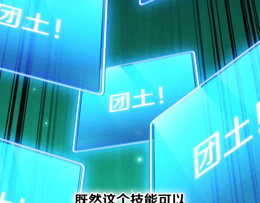 第262话 拯救世界 第78页