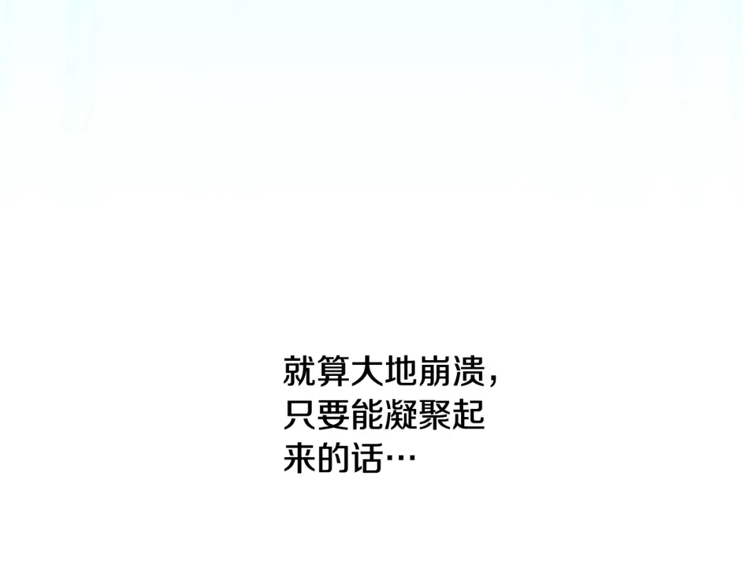 第262话 拯救世界 第83页