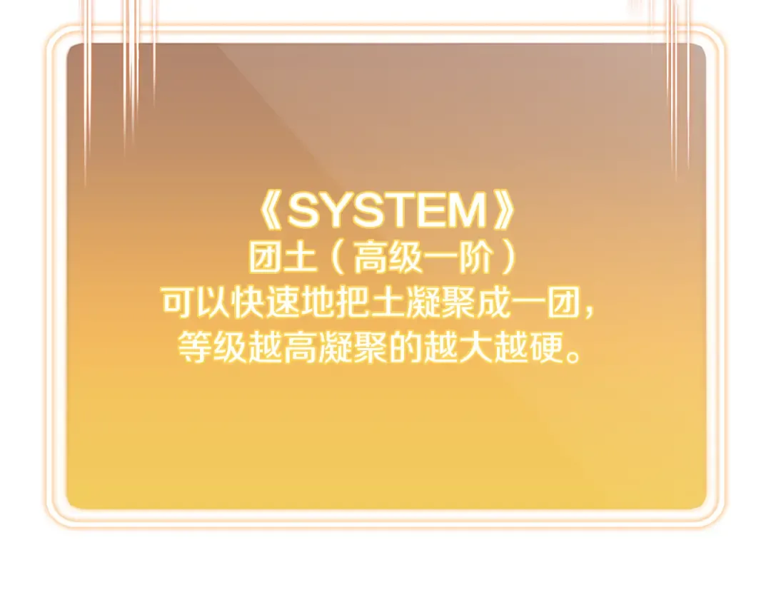 第262话 拯救世界 第93页