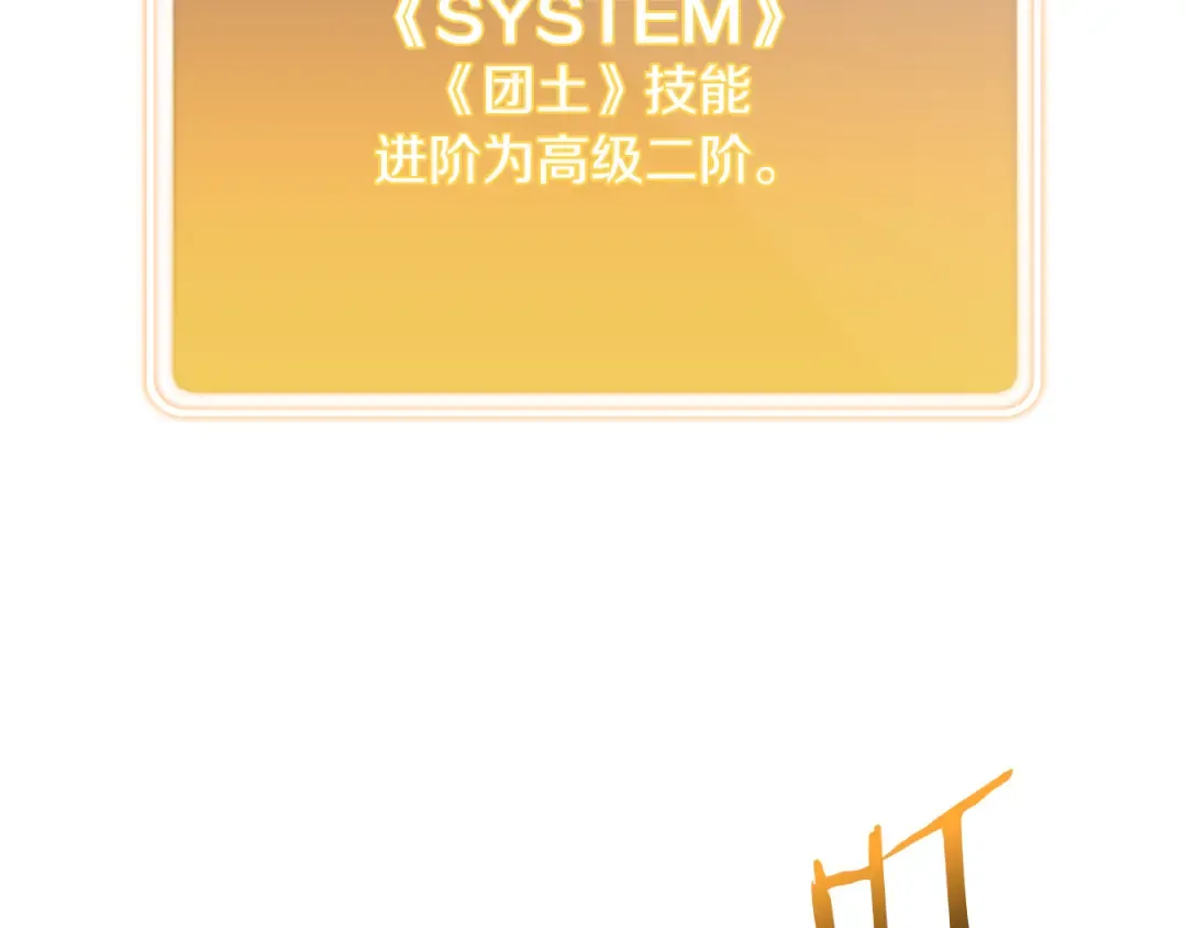 第262话 拯救世界 第95页