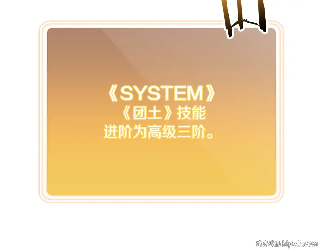 第262话 拯救世界 第96页