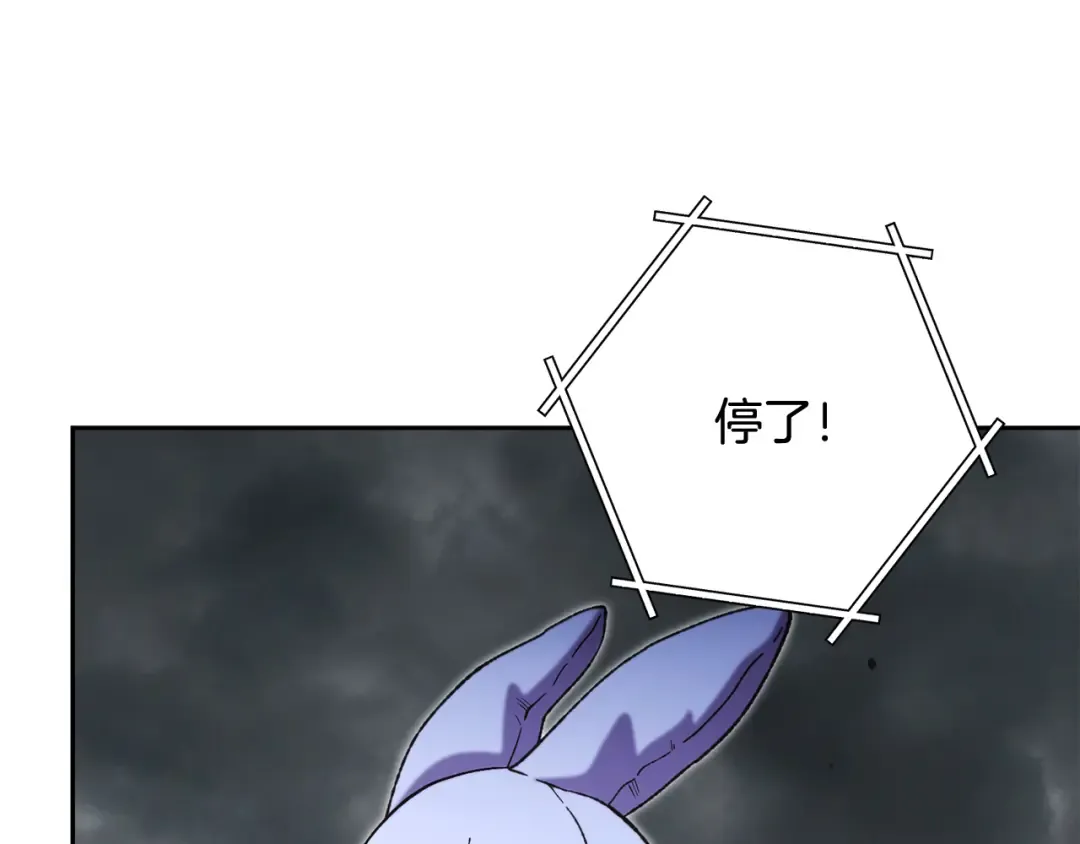第262话 拯救世界 第110页