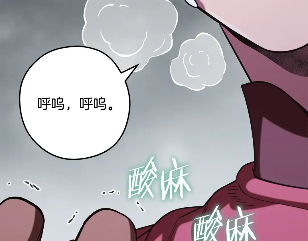 第262话 拯救世界 第116页