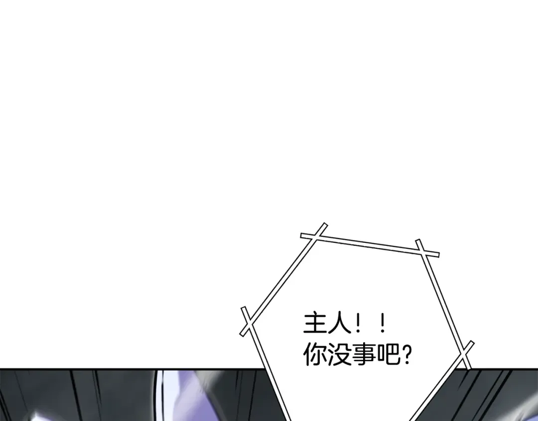 第262话 拯救世界 第119页