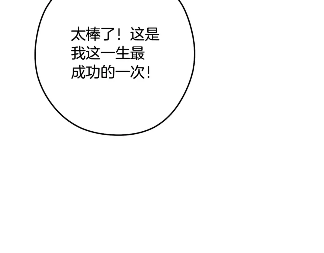 第262话 拯救世界 第122页