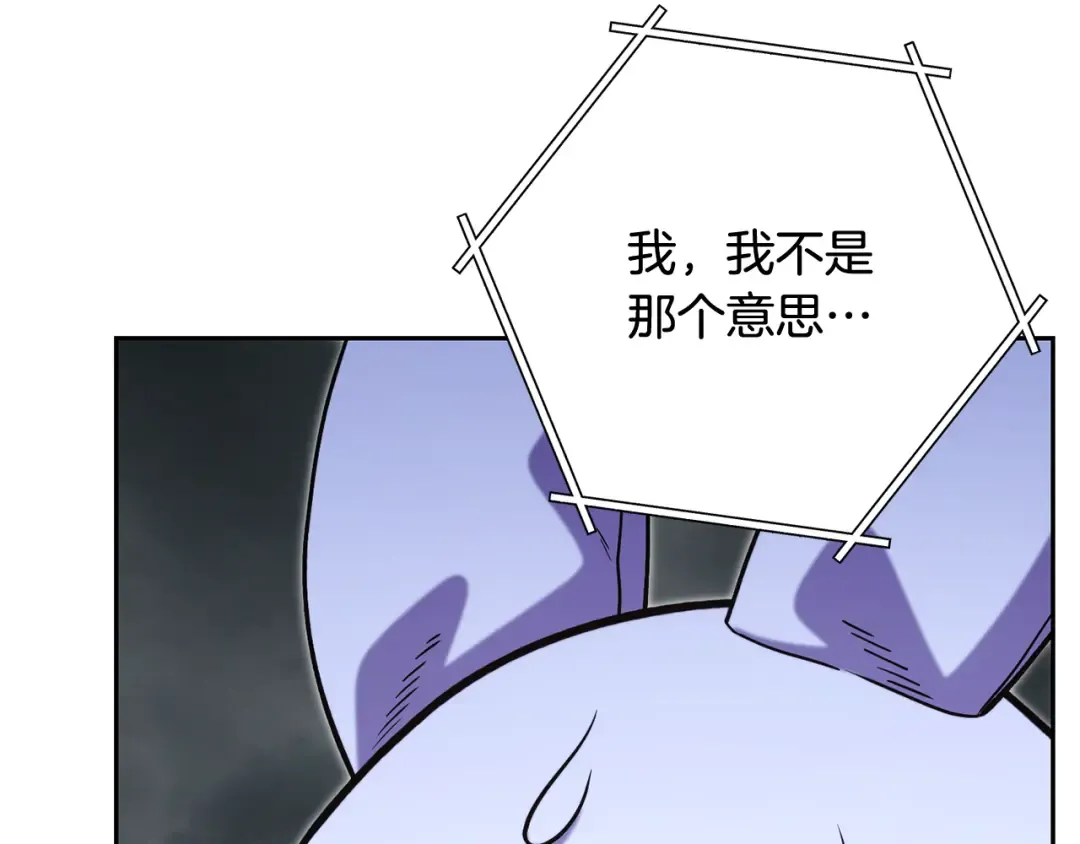 第262话 拯救世界 第123页