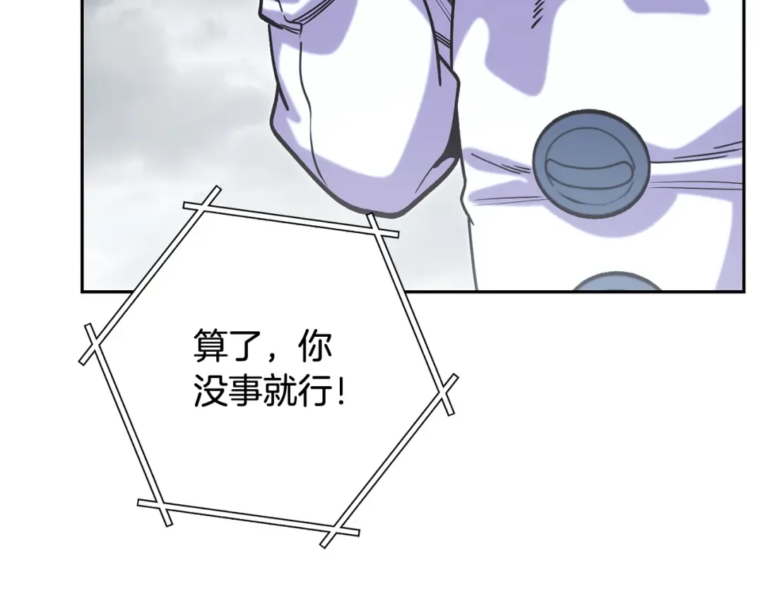 第262话 拯救世界 第125页