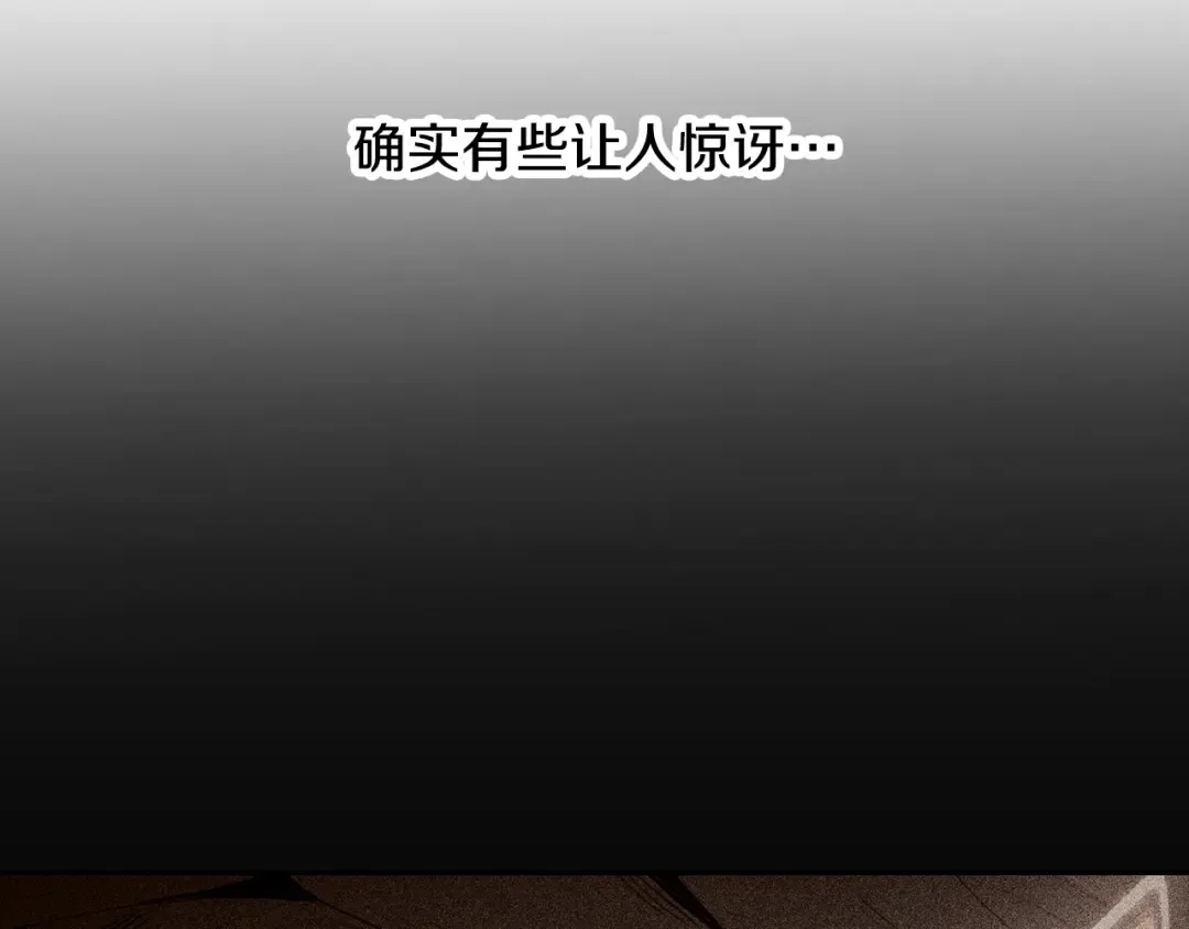 第262话 拯救世界 第129页