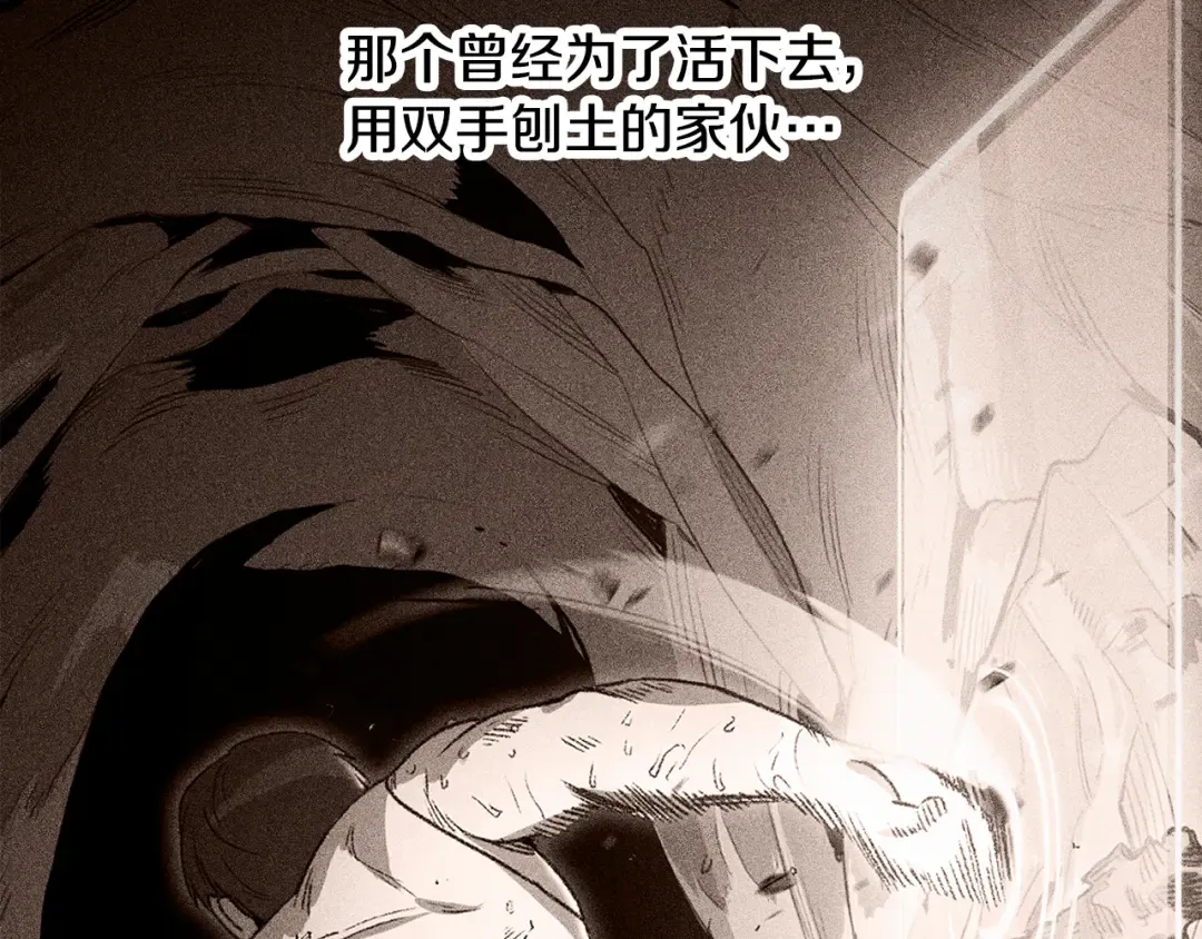 第262话 拯救世界 第130页