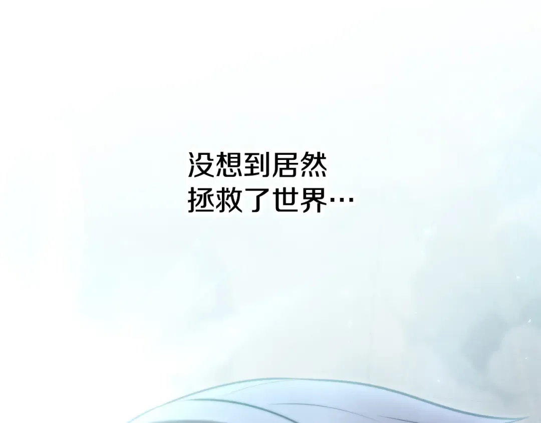 第262话 拯救世界 第134页
