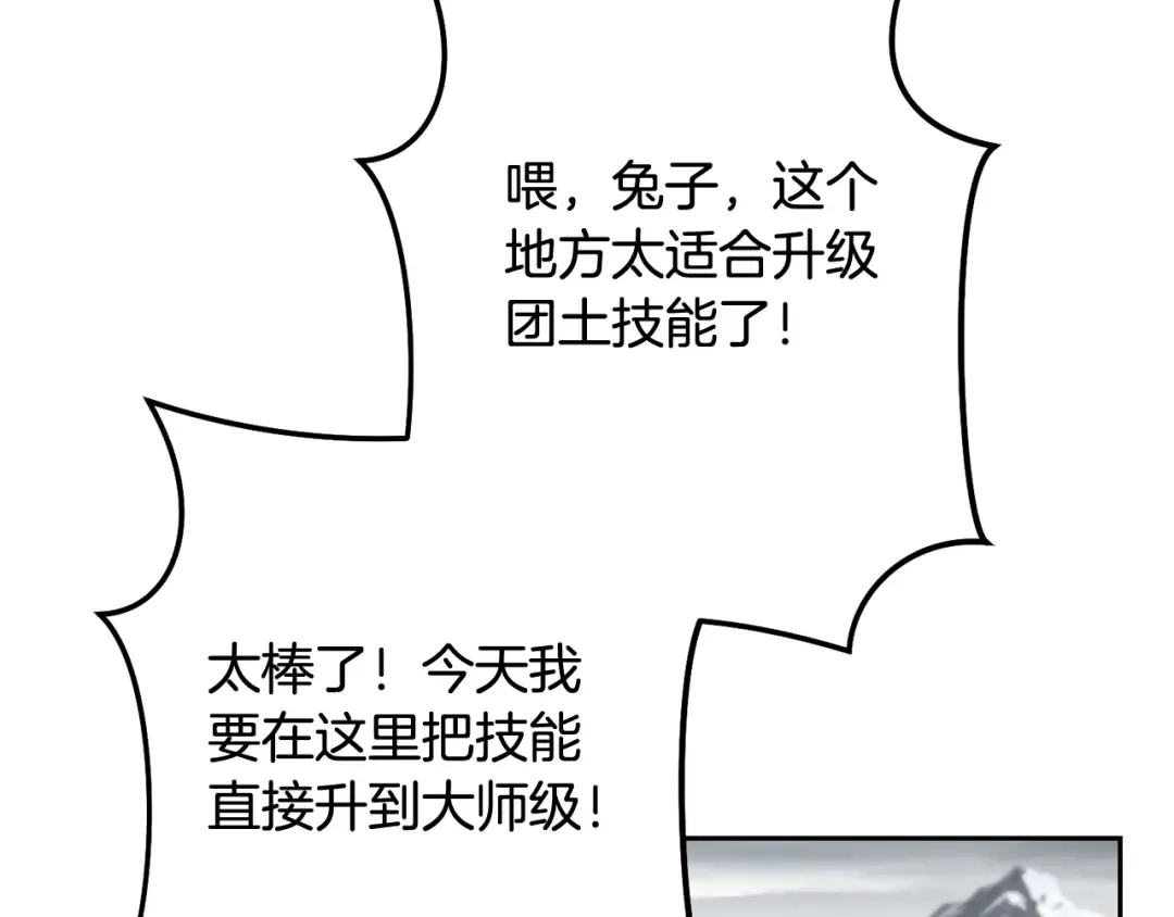 第262话 拯救世界 第139页