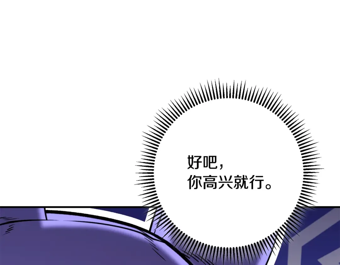 第262话 拯救世界 第143页