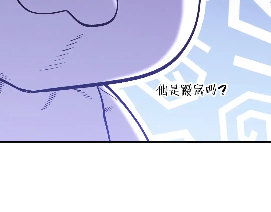 第262话 拯救世界 第145页