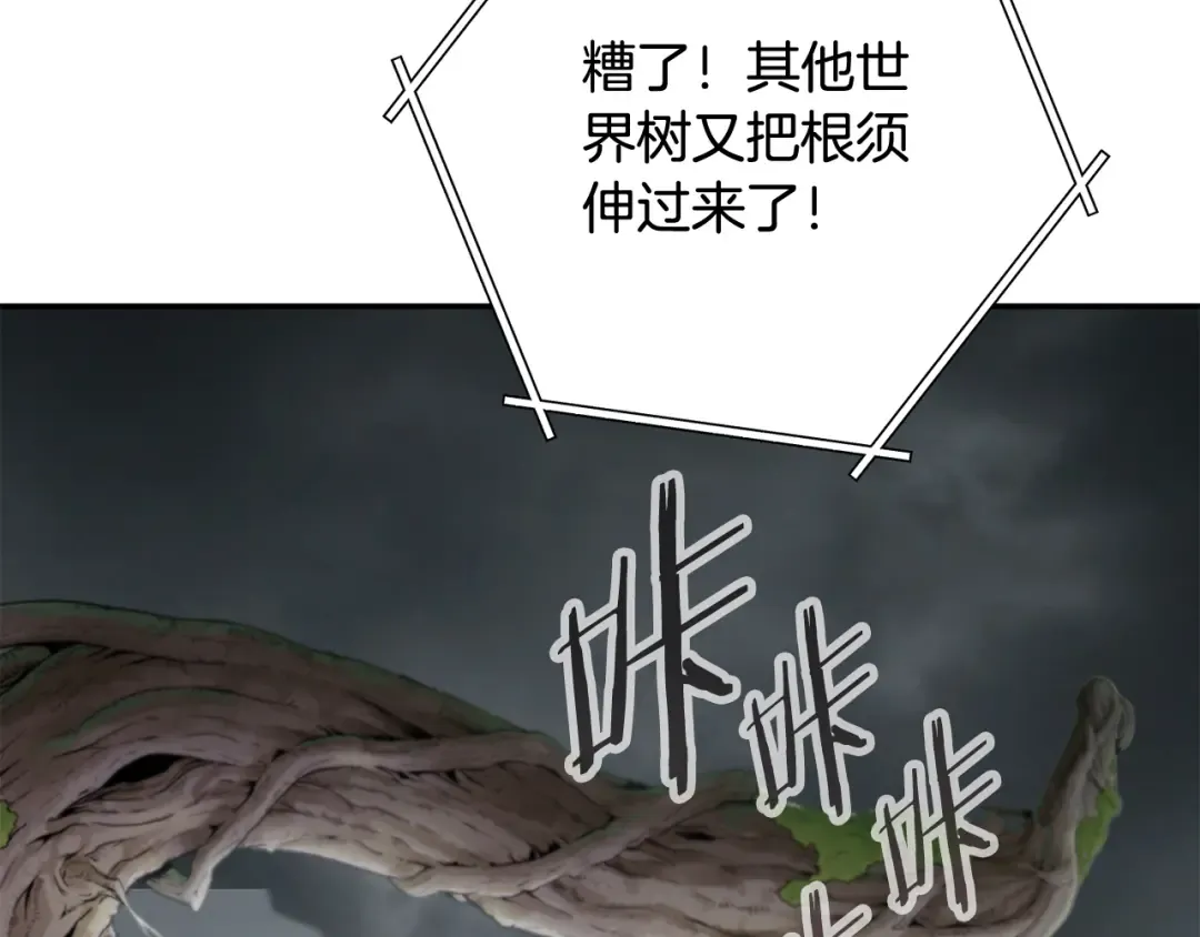 第262话 拯救世界 第150页