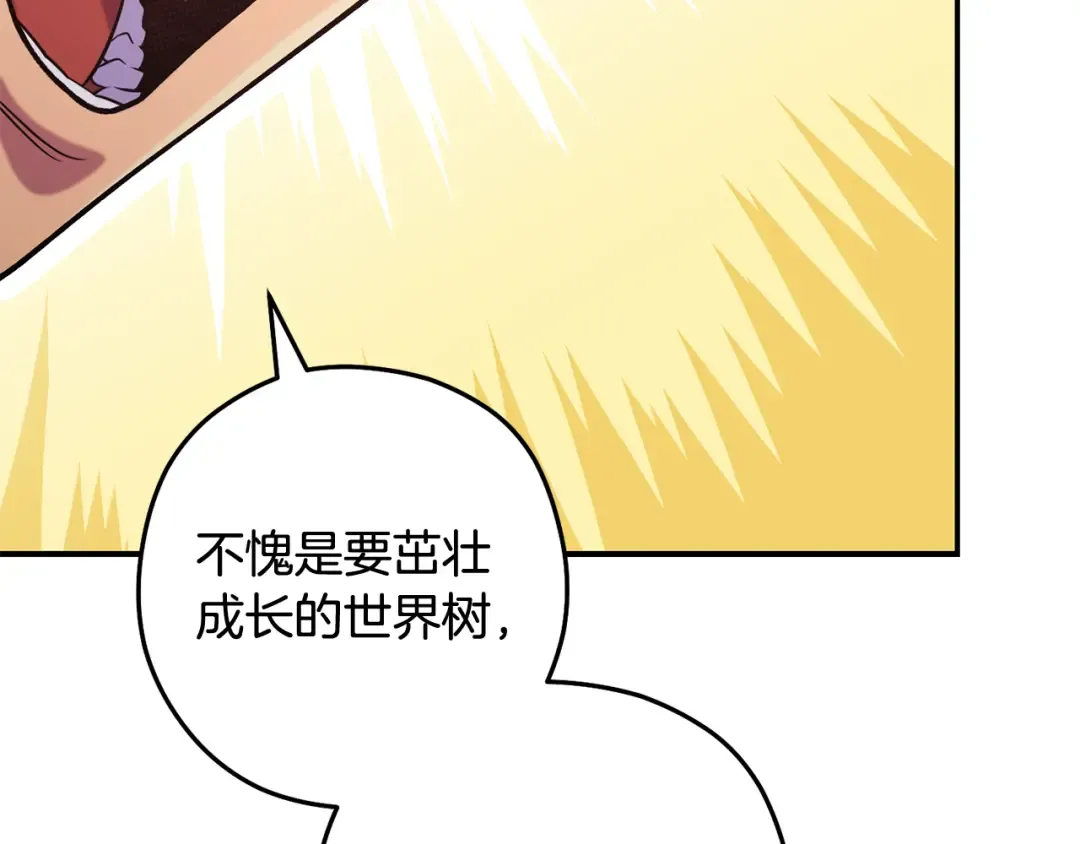 第262话 拯救世界 第156页
