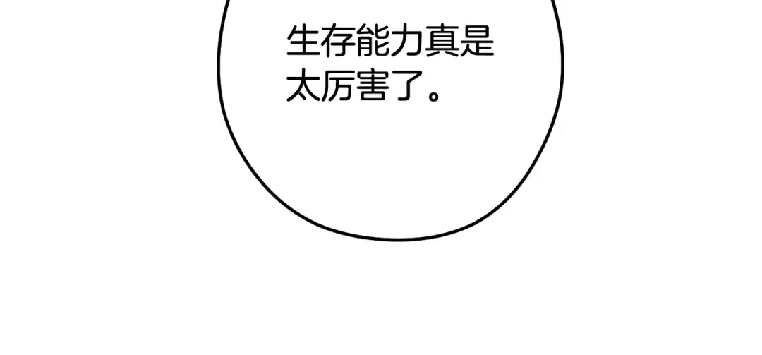 第262话 拯救世界 第157页