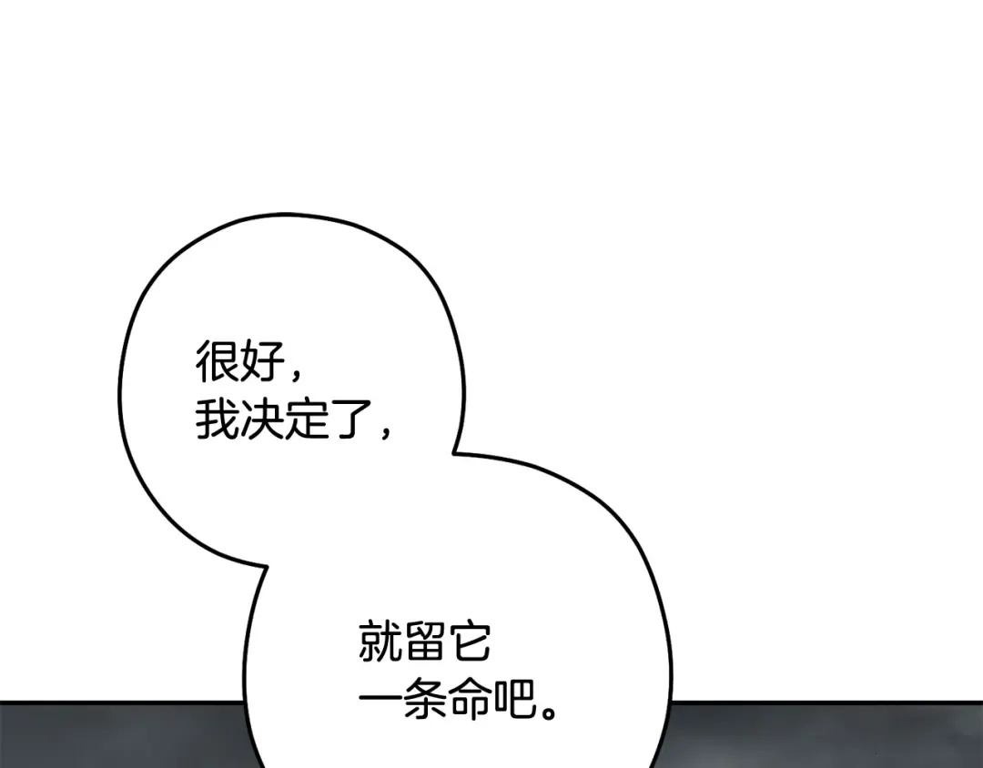 第262话 拯救世界 第158页