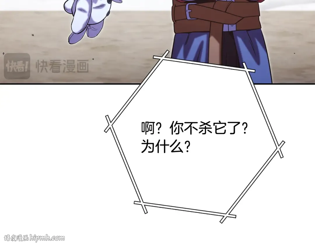 第262话 拯救世界 第160页