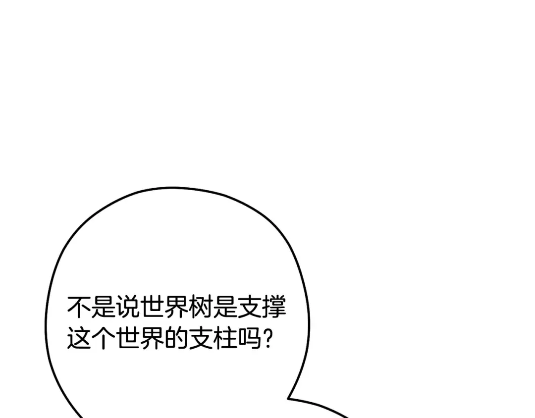 第262话 拯救世界 第161页