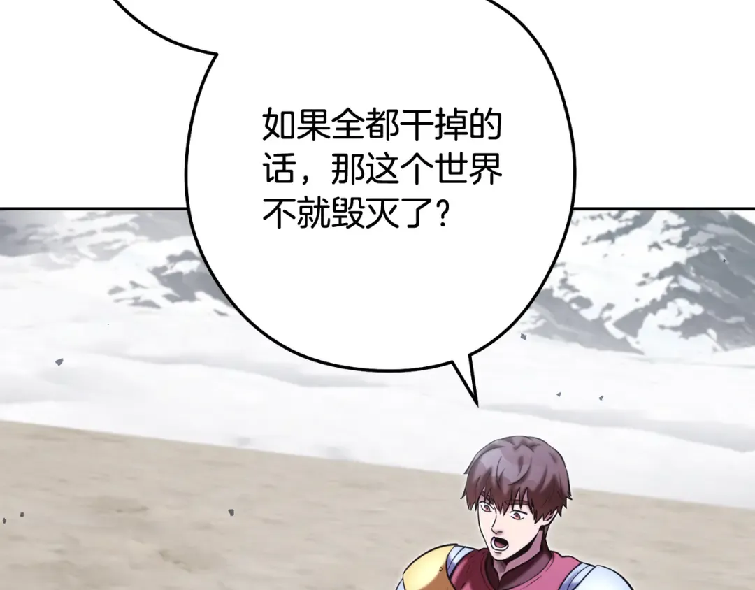 第262话 拯救世界 第162页