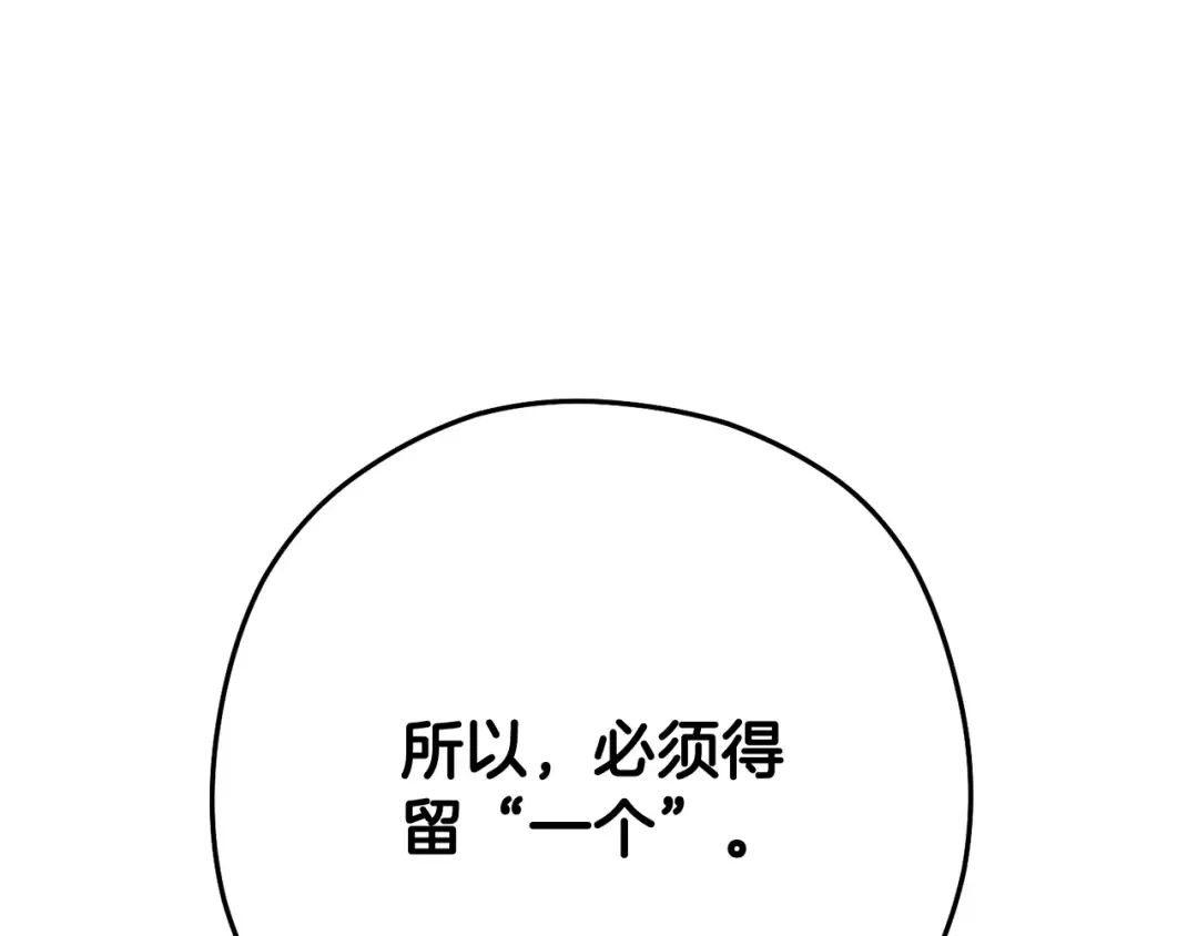 第262话 拯救世界 第166页