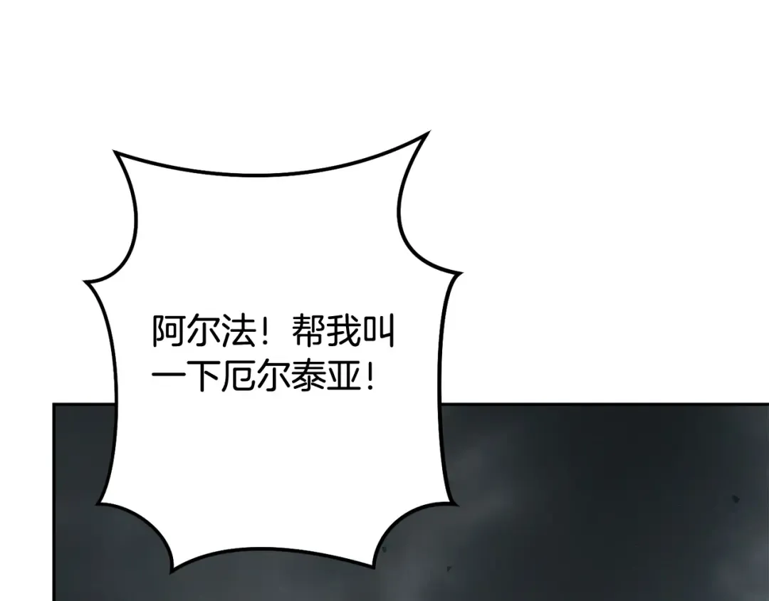 第262话 拯救世界 第171页