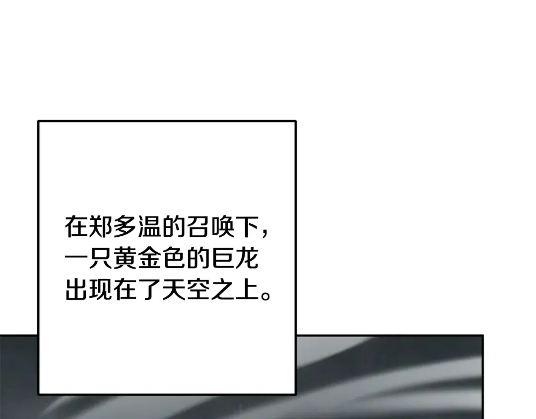 第262话 拯救世界 第175页
