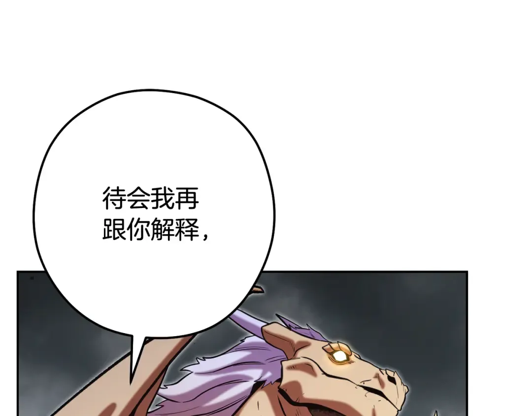 第262话 拯救世界 第185页