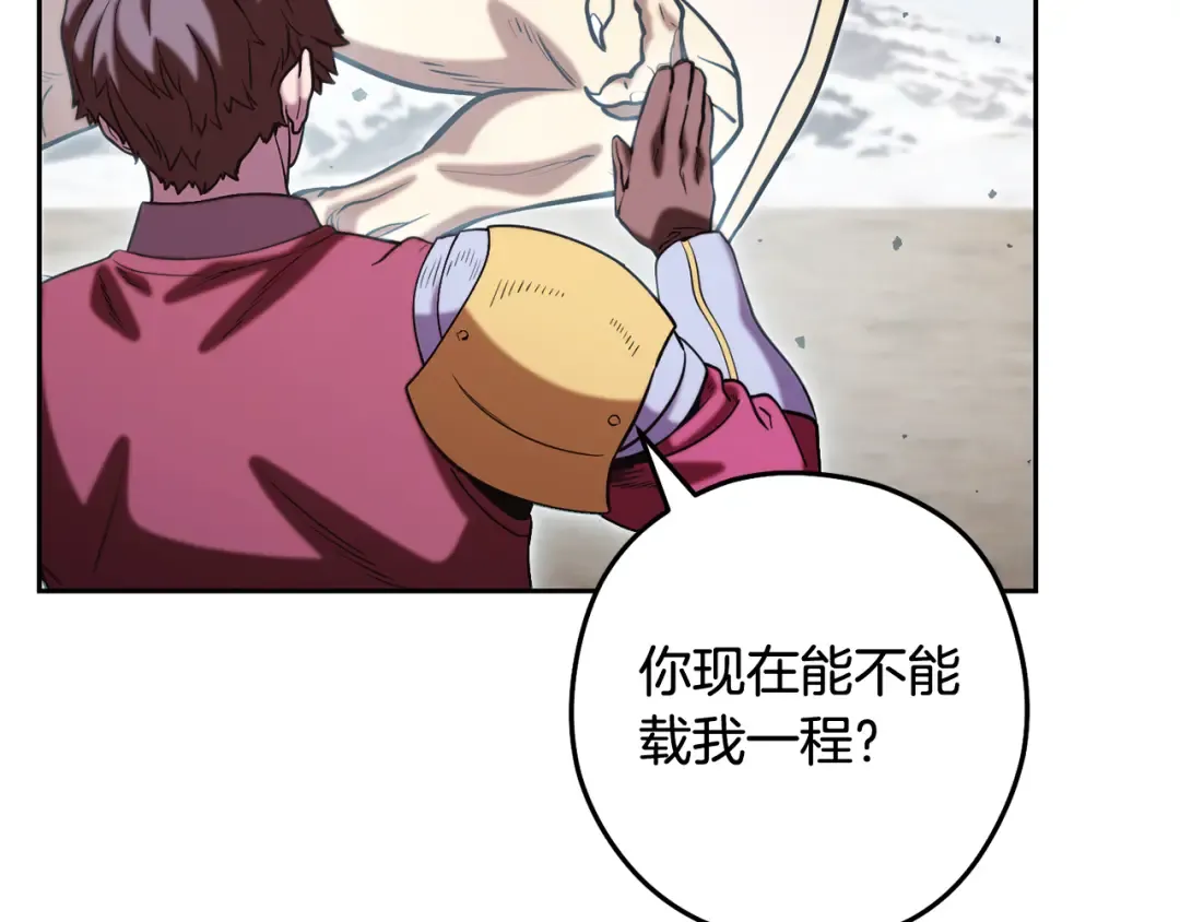 第262话 拯救世界 第187页