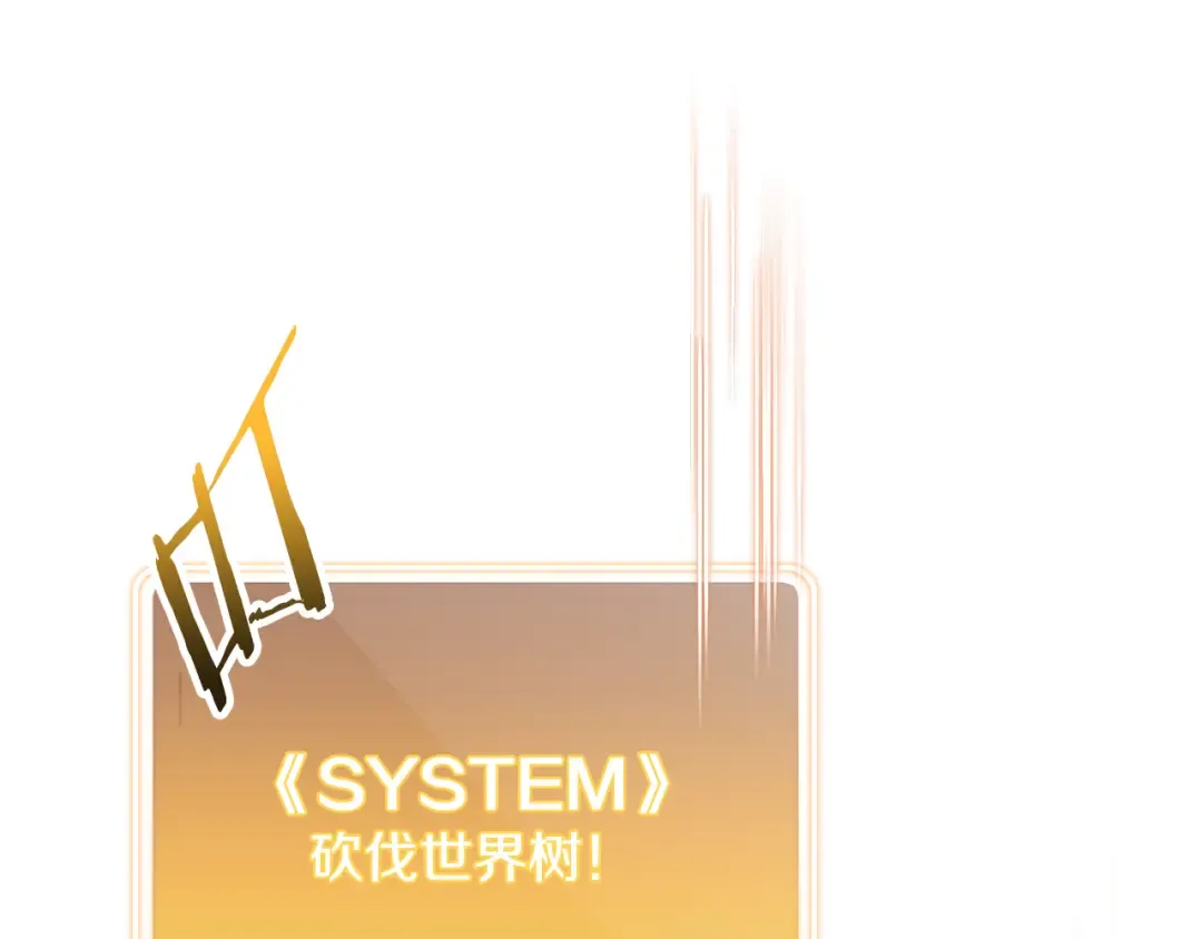 第262话 拯救世界 第189页