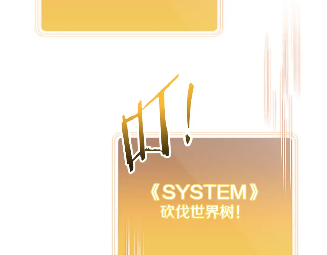 第262话 拯救世界 第190页