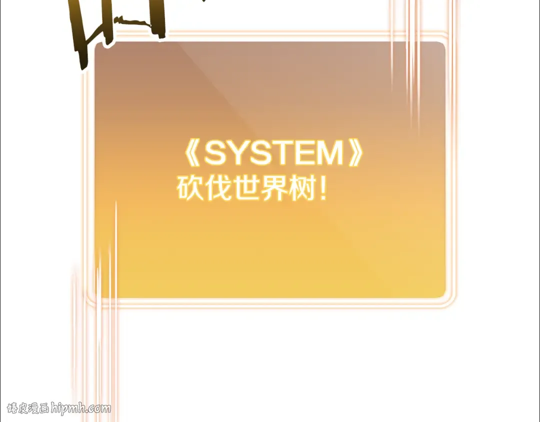 第262话 拯救世界 第192页