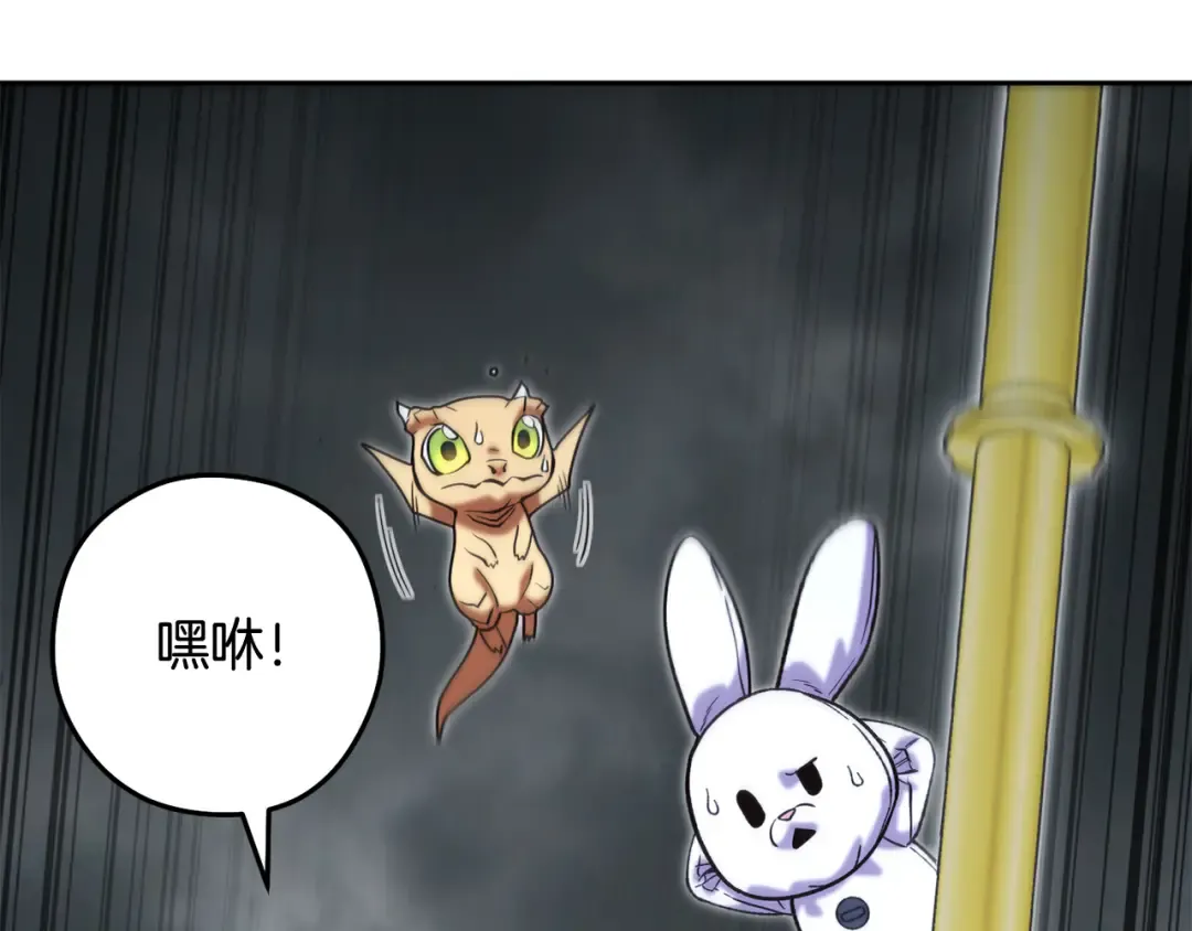 第262话 拯救世界 第194页